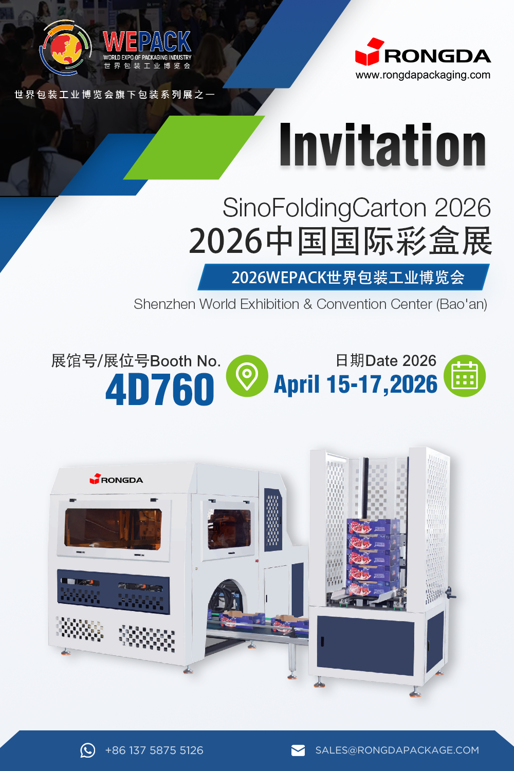 Rongda vous invite cordialement à assister à WEPACK 2026 !